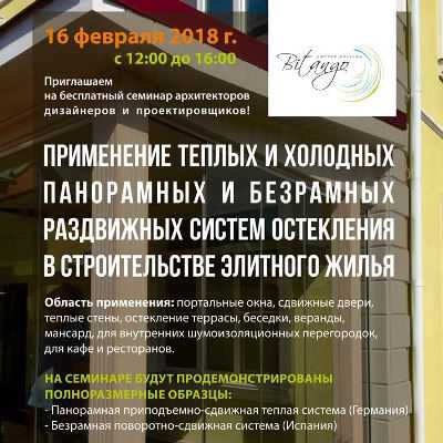 Бесплатный_семинар_Челябинск